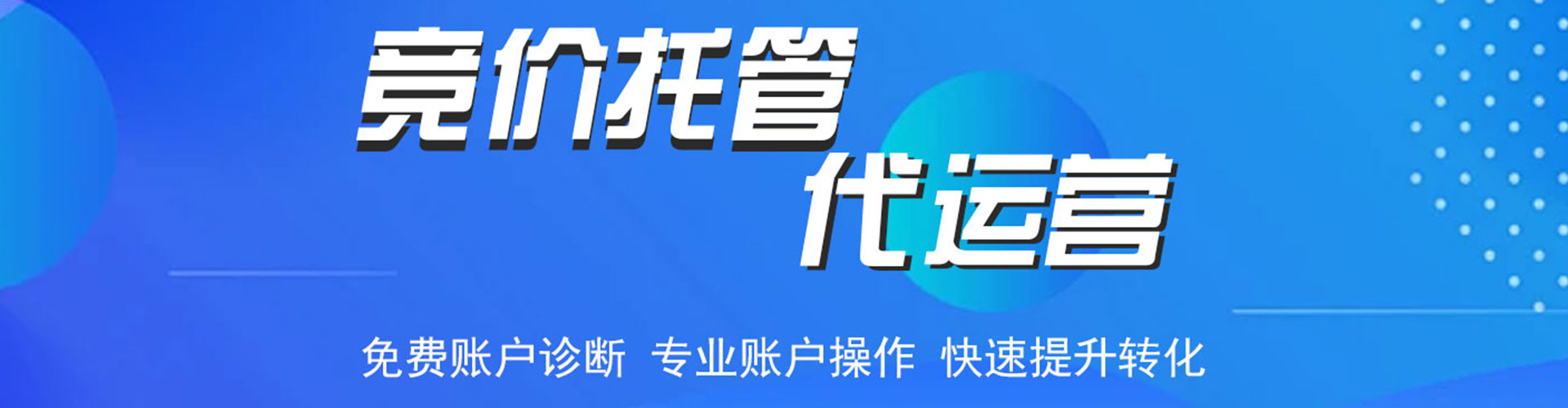 连城百度优化推广