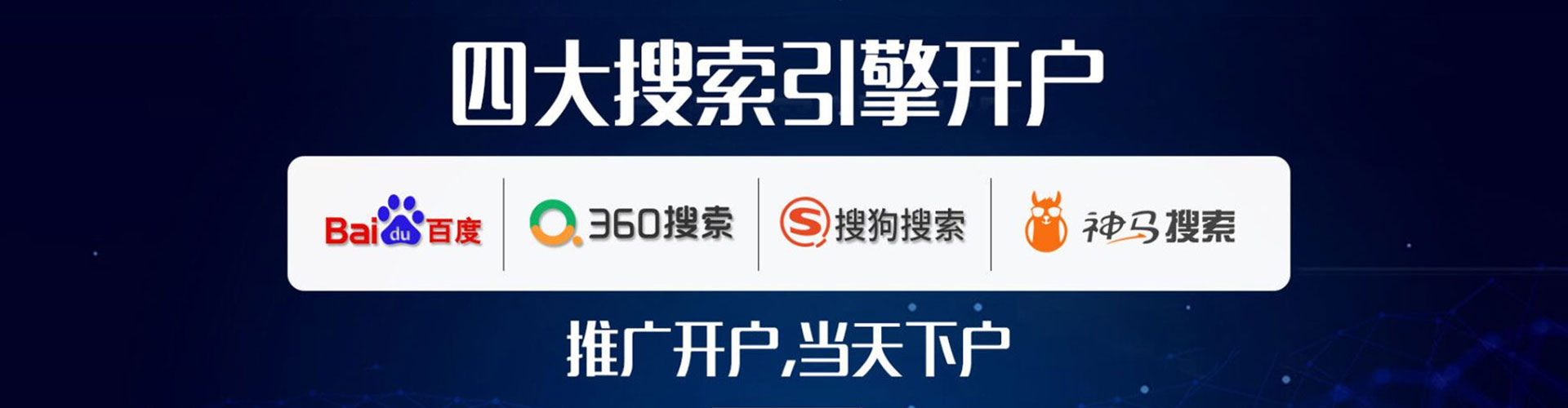 连城竞价代运营